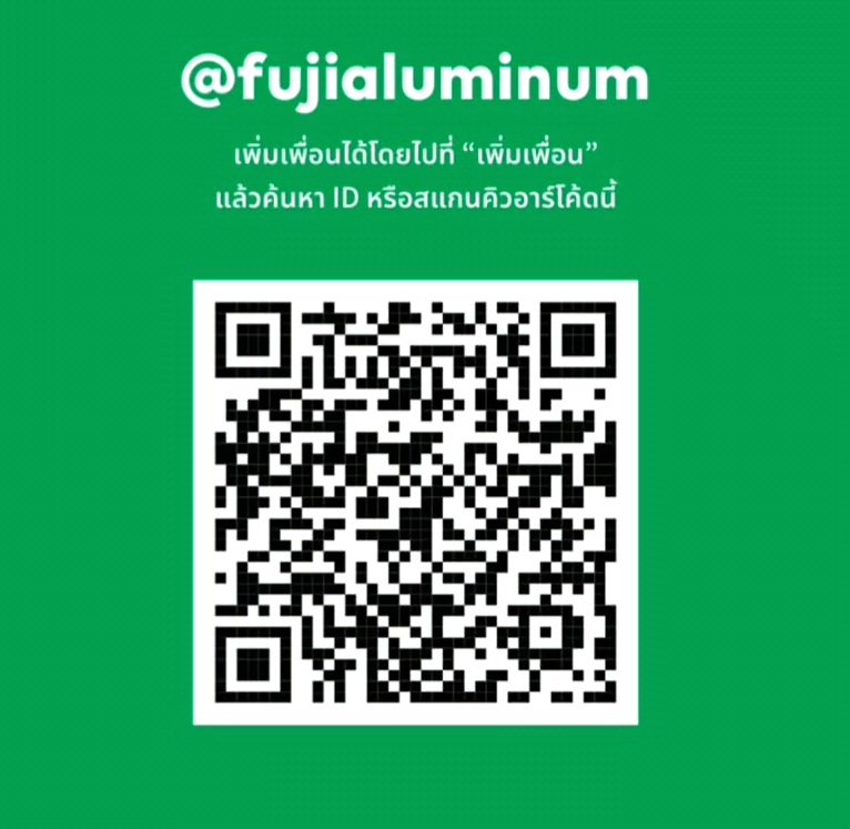 line id ฟูจิ อลูมินั่ม ซัพพลาย